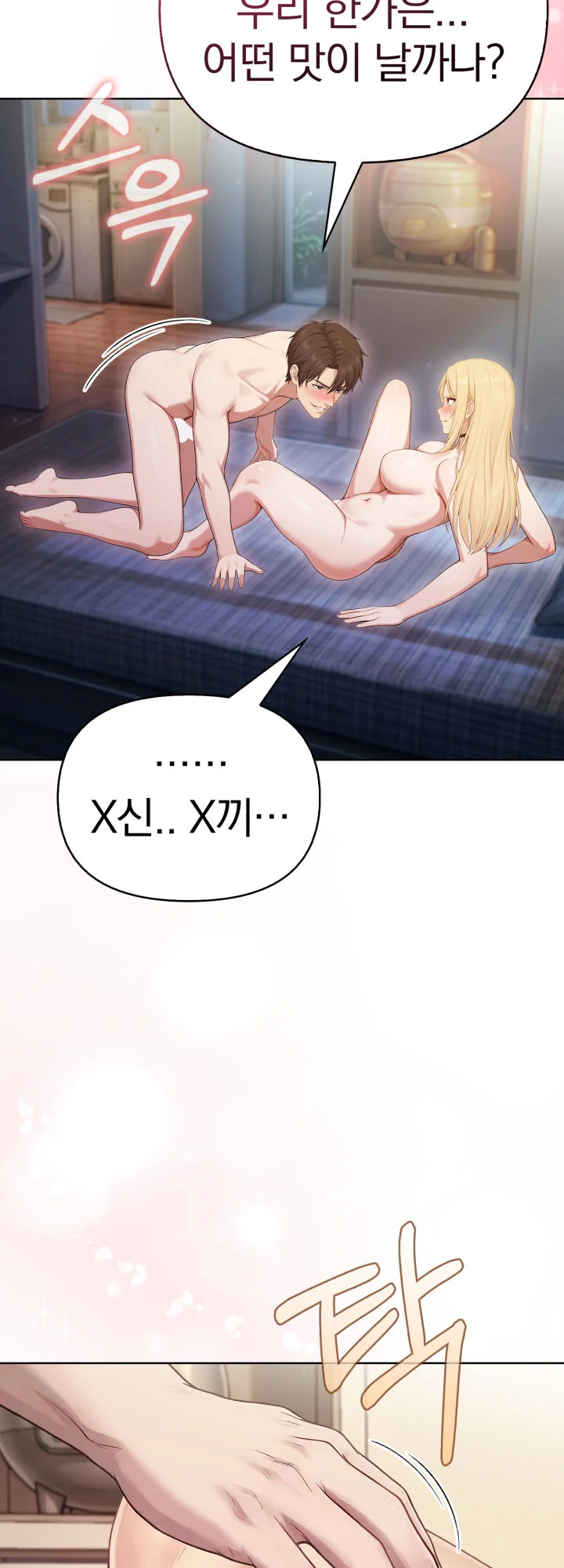 3화 87